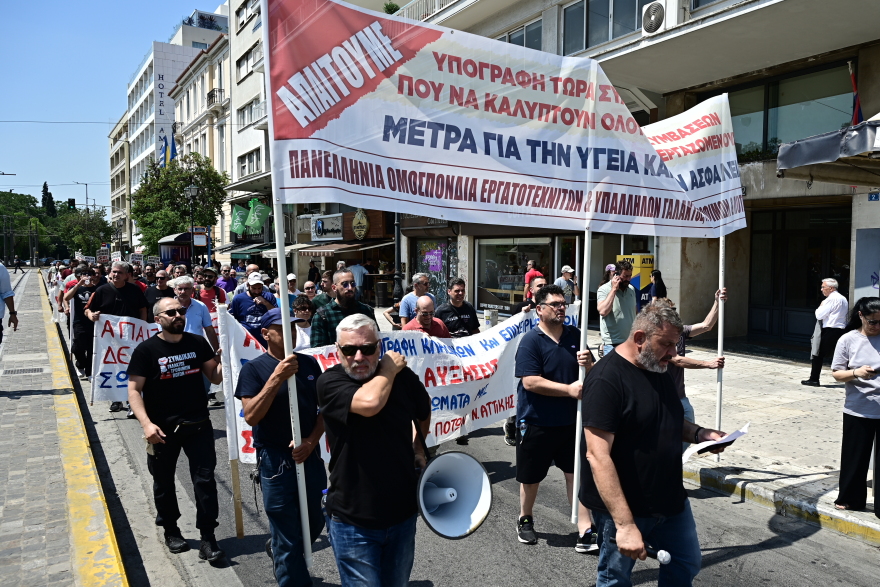 Συγκέντρωση διαμαρτυρίας εργαζομένων του επισιτισμού και του τουρισμού έξω από το υπουργείο Εργασίας (φωτο)