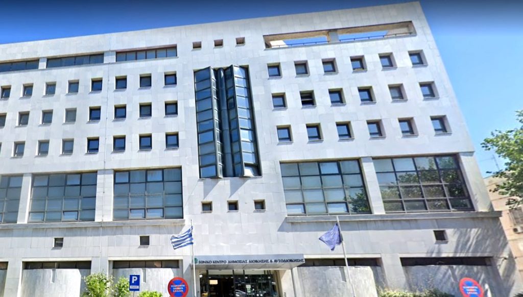 Απόφοιτοι ΕΣΔΔΑ: «“Φάρσα” οι μεταρρυθμίσεις του ΥΠΕΣ για τον εκσυγχρονισμό του ΕΚΔΔΑ»