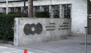 Προειδοποίηση ΕΟΦ για επικίνδυνο συμπλήρωμα διατροφής – Περιέχει φαρμακευτικές ουσίες
