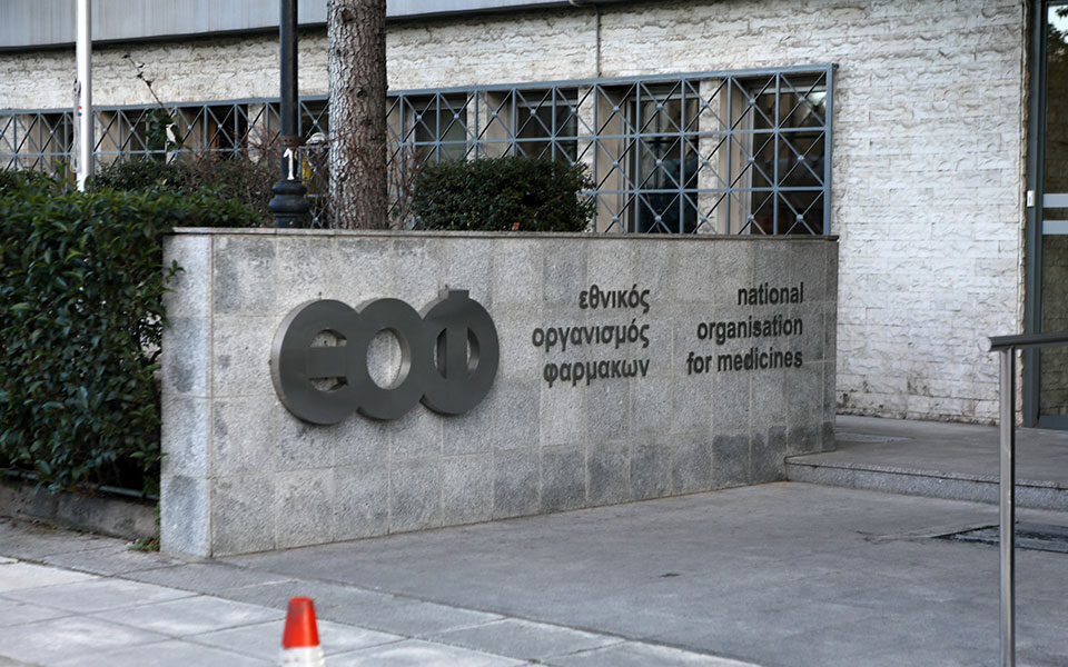 Προειδοποίηση ΕΟΦ για επικίνδυνο συμπλήρωμα διατροφής – Περιέχει φαρμακευτικές ουσίες