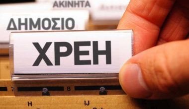 Εκρηκτική αύξηση των ληξιπρόθεσμων οφειλών προς την Εφορία: Όλοι οι Έλληνες χρωστάνε!