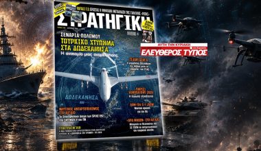 Στη νέα ΣΤΡΑΤΗΓΙΚΗ με τον ΕΛΕΥΘΕΡΟ ΤΥΠΟ: Σενάριο τουρκικού κτυπήματος στα Δωδεκάνησα – Πού νικάμε, πού χάνουμε