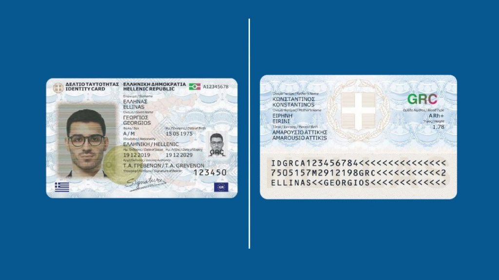 Νέες ταυτότητες – Τι ισχύει με την προθεσμία