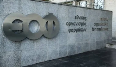 ΕΟΦ: Προειδοποιεί για «ενδοφλέβια συμπληρώματα διατροφής» – Οι κίνδυνοι για την υγεία