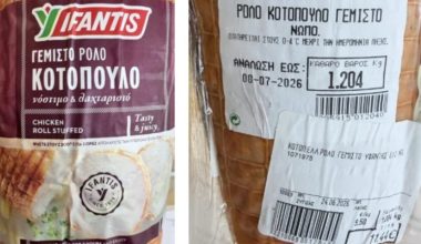 ΕΦΕΤ: Ανάκληση παρτίδας γεμιστού ρολού κοτόπουλου «Υφαντής» λόγω σαλμονέλας