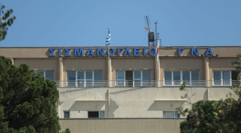 Νεκρή 90χρονη στο Σισμανόγλειο: Υπέστη ανακοπή κατά την εκκένωση του Νοσοκομείου λόγω της φωτιάς!