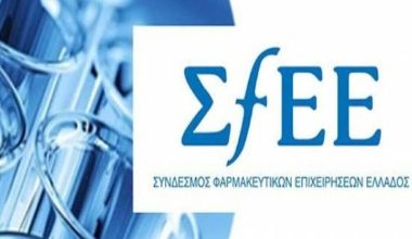 ΣΦΕΕ: «Τα καινοτόμα φάρμακα μείωσαν τις ημέρες νοσηλείας στην Ελλάδα κατά 252 χιλιάδες σε 10 χρόνια»