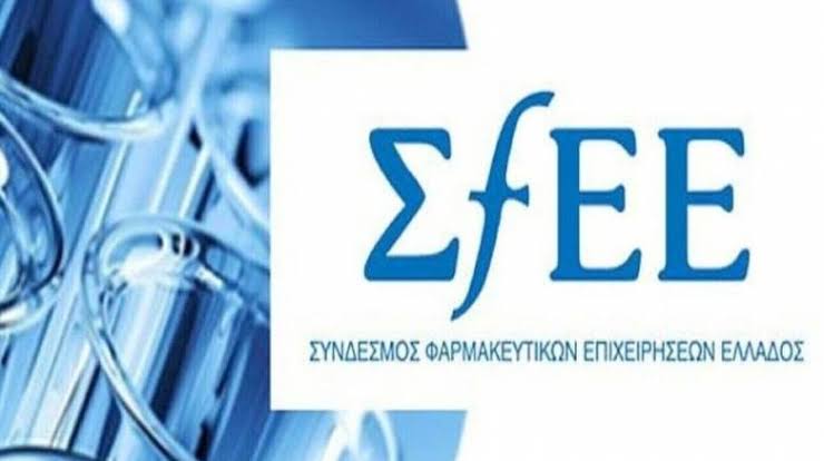 ΣΦΕΕ: «Τα καινοτόμα φάρμακα μείωσαν τις ημέρες νοσηλείας στην Ελλάδα κατά 252 χιλιάδες σε 10 χρόνια»