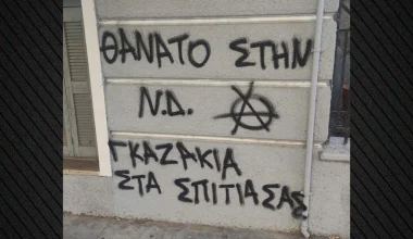 Έγραψαν «θάνατο στη ΝΔ, γκαζάκια στα σπίτια σας» στο σπίτι της Σ.Βολουδάκη