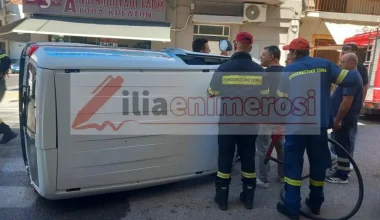 Αμαλιάδα: Τροχαίο με ανατροπή αυτοκινήτου – Απεγκλωβίστηκαν δύο γυναίκες