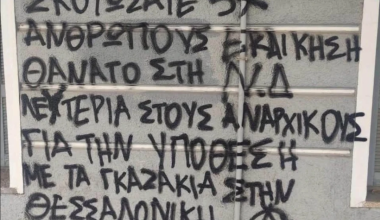 Σ.Βολουδάκη για την επίθεση στο σπίτι της: «Θα συνέβαινε σαν την Βάγια Νέστορα – Μου έγραψαν “ΘΑΝΑΤΟΣ”» (βίντεο)