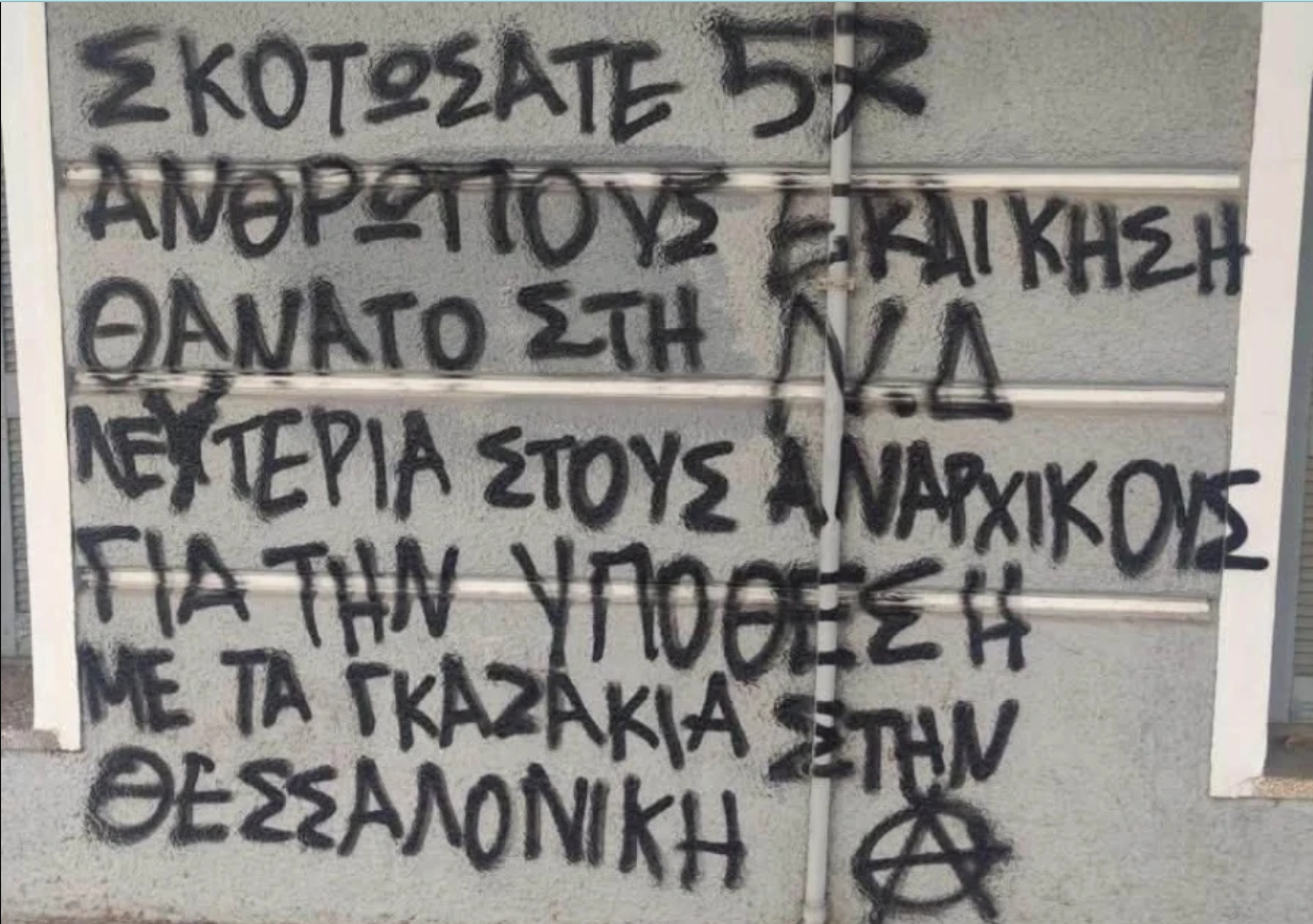 Σ.Βολουδάκη για την επίθεση στο σπίτι της: «Θα συνέβαινε σαν την Βάγια Νέστορα – Μου έγραψαν “ΘΑΝΑΤΟΣ”» (βίντεο)