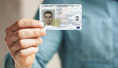 Παράταση έως το 2027 για τις παλιές ταυτότητες – Πού θα γίνονται ακόμη δεκτές