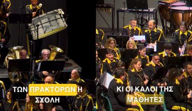 Κέρκυρα: Φιλαρμονική έπαιξε το τραγούδι «Των πρακτόρων η σχολή» από την ταινία «Ο Βέγγος φανερός πράκτωρ 000»