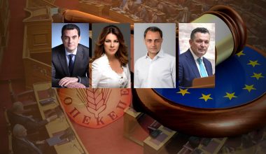 Αυτοί είναι οι 4 βουλευτές της ΝΔ που διώκονται από την Ευρωπαϊκή Εισαγγελία για την απάτη του ΟΠΕΚΕΠΕ