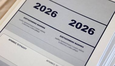 Ο ΕΟΕ παραδέχθηκε το λάθος στις Πανελλήνιες: «Άριστα» στους δύο υποψηφίους που πήραν λάθος θέματα