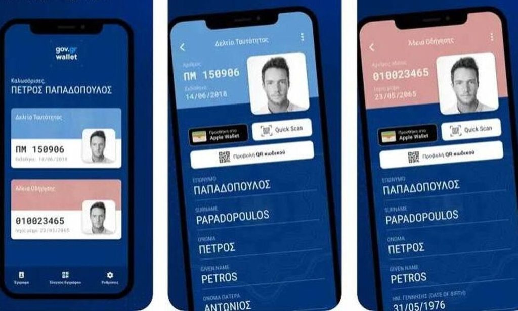 Ψηφιακό δίπλωμα οδήγησης: Τι ισχύει σε έλεγχο της Τροχαίας