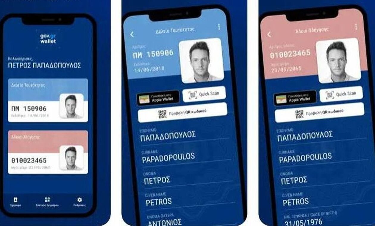 Ψηφιακό δίπλωμα οδήγησης: Τι ισχύει σε έλεγχο της Τροχαίας