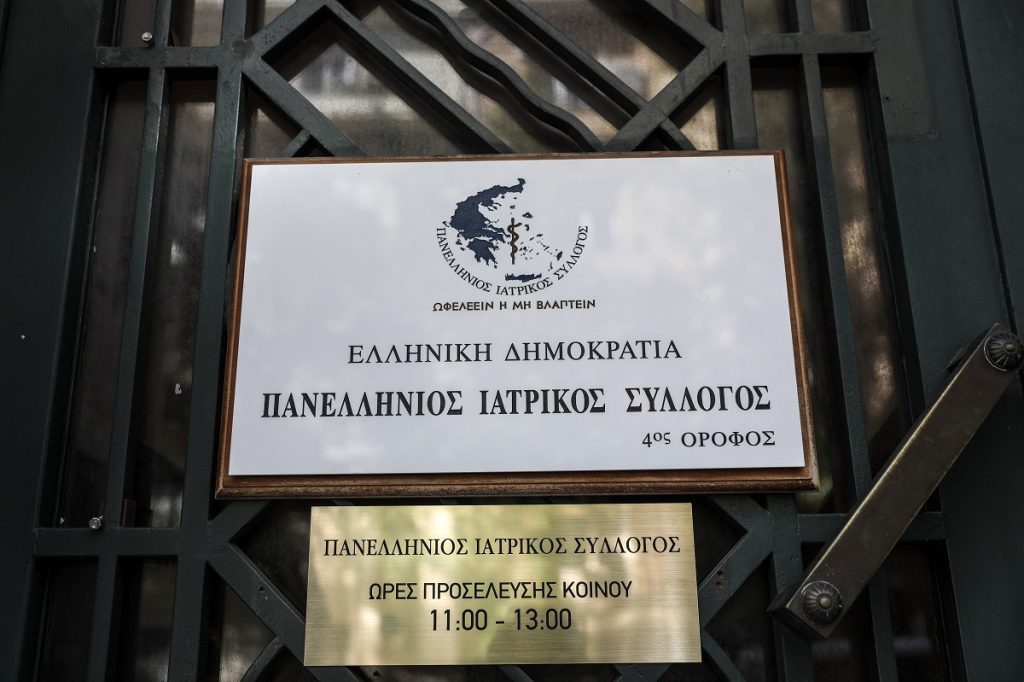 ΠΙΣ: Καταγγέλλει κυβερνητική παρέμβαση στη λειτουργία του Συλλόγου και ζητά την απόσυρση της ρύθμισης Α.Γεωργιάδη