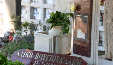 Μνημόσυνο για τα 30 χρόνια από τον θάνατο της Α.Βουγιουκλάκη – Απών ο γιος της Γ.Παπαμιχαήλ