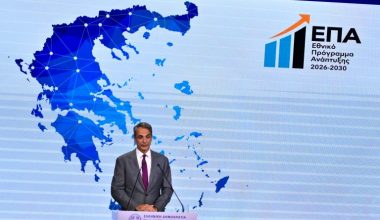 Εθνικό Πρόγραμμα Ανάπτυξης 2026-2030: Νέες προεκλογικές υποσχέσεις από Κ.Μητσοτάκη