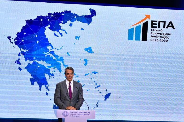Εθνικό Πρόγραμμα Ανάπτυξης 2026-2030: Νέες προεκλογικές υποσχέσεις από Κ.Μητσοτάκη