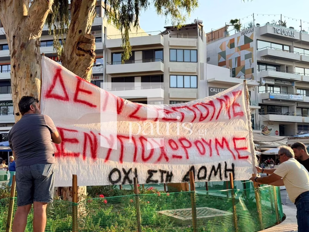 Ηράκλειο: Διαδήλωση κατοίκων κατά της δημιουργίας καταυλισμού λαθρομεταναστών στις πρώην αποθήκες Σκουλούδη