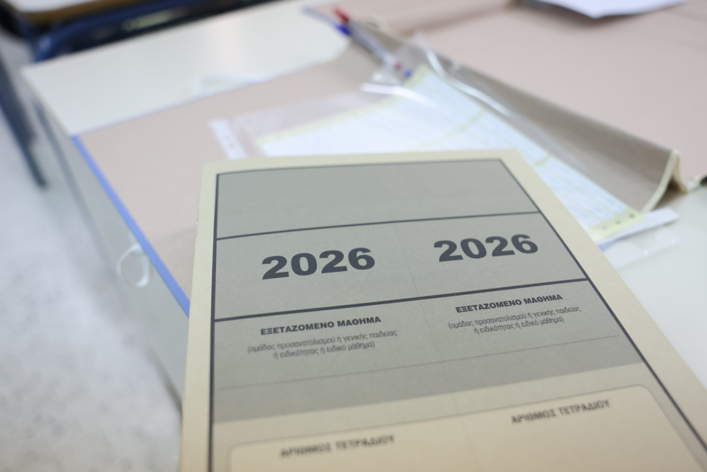 Πανελλαδικές 2026: Αύριο ανακοινώνονται οι βάσεις εισαγωγής στα ΑΕΙ – Πώς θα ενημερωθούν οι υποψήφιοι