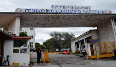 Μετά την Λαμία κρούσματα σαλμονέλας και στην Καστοριά: Πάνω από 10 άτομα με συμπτώματα