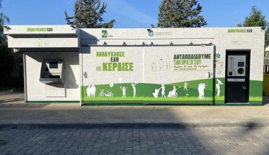 Πώς η οικογένεια Μούργων έπεισε την κυβέρνηση να πληρώσει 350.000 ευρώ ανά σπιτάκι ανακύκλωσης και μετά να κλείσει την εταιρεία