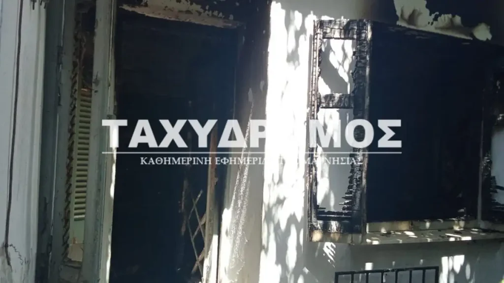 Τραγικό τέλος για ηλικιωμένο στο Βόλο: Βρέθηκε νεκρός μετά από φωτιά σε μονοκατοικία – Ζούσε μόνος του