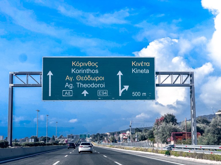 Νέες κάμερες ταχύτητας στην Αθηνών-Κορίνθου – Τα σημεία που θα τοποθετηθούν