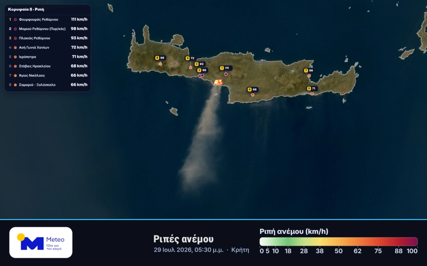 Απόσταση 100 χιλιομέτρων έχει διανύσει ο καπνός από την φωτιά στο Ρέθυμνο
