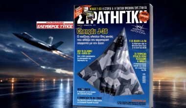 Μη χάσετε τη νέα ΣΤΡΑΤΗΓΙΚΗ με τον Ελεύθερο Τύπο της Κυριακής