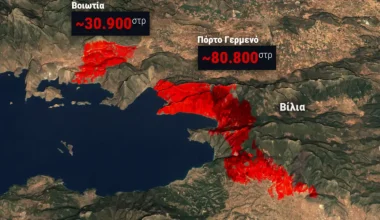 Αποκαλυπτική δορυφορική εικόνα: Πάνω από 111.000 στρέμματα έγιναν στάχτη
