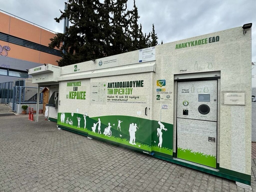 Πρόστιμο «μαμούθ» ύψους 75 εκ. ευρώ από το ΥΠΟΙΚ και στην ΤΕΧΑΝ για τα «σπιτάκια ανακύκλωσης»