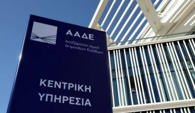 Στο «μικροσκόπιο» της ΑΑΔΕ φορολογικοί φάκελοι: Εκτεταμένοι έλεγχοι σε καταθέσεις, εισοδήματα και ακίνητα