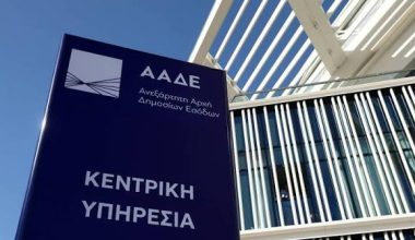 Στο «μικροσκόπιο» της ΑΑΔΕ οι τουριστικές επιχειρήσεις ενόψει Δεκαπενταύγουστου: Πάνω από 320.000 καταγγελίες
