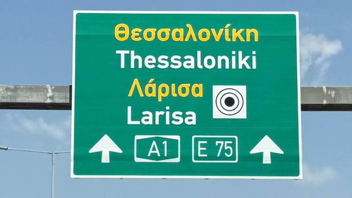 Ο «στόχος» στις πινακίδες των δρόμων: Τι σημαίνει το σύμβολο που λίγοι οδηγοί γνωρίζουν