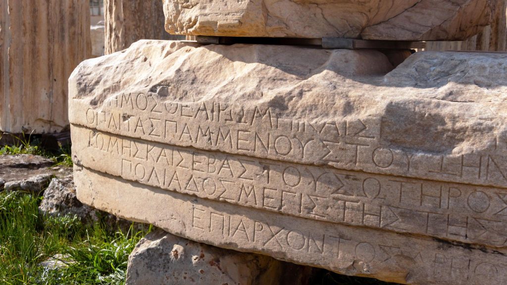 Δεν πάει το μυαλό σας: Οι ελληνικές λέξεις που άλλαξαν εντελώς σημασία μέσα στους αιώνες