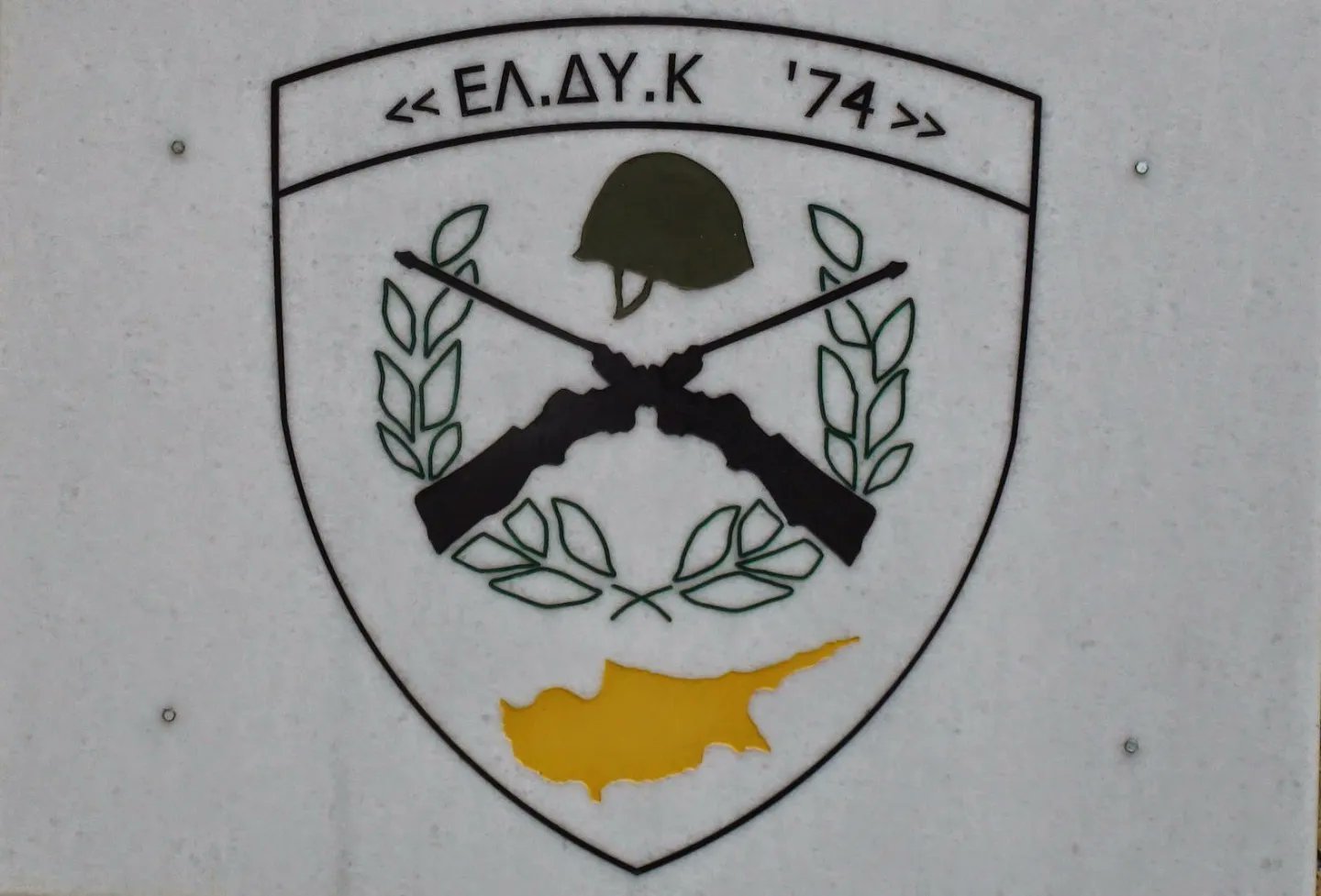 Η τελευταία μάχη της ΕΛ.ΔΥ.Κ.: Οι «300» που δεν λύγισαν ποτέ