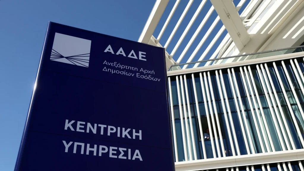 ΑΑΔΕ: Πάνω από 320.000 οι καταγγελίες πολιτών για φοροδιαφυγή – Στο στόχαστρο οι τουριστικοί προορισμοί