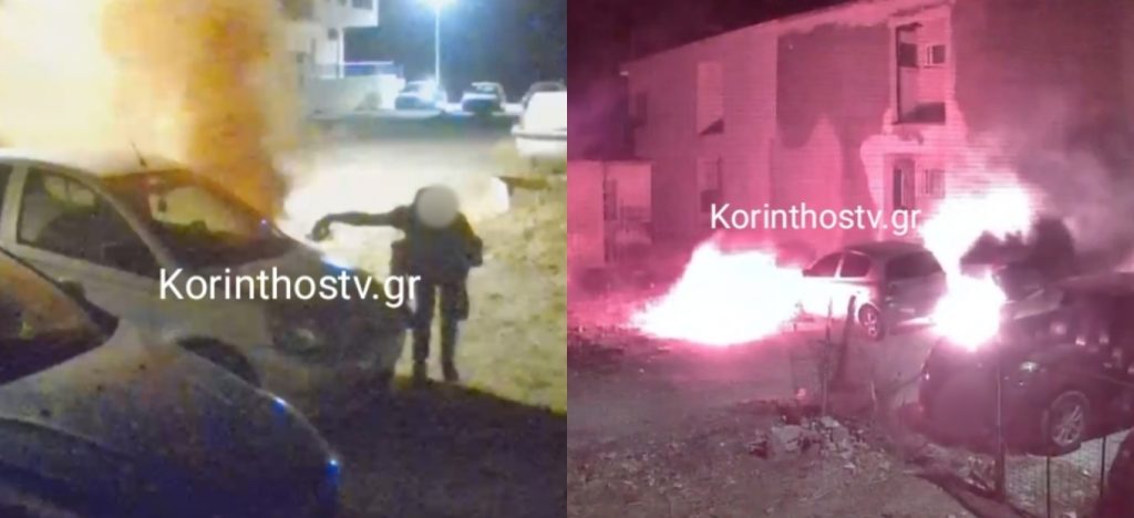 Βίντεο: Ασυνείδητος σε περιοχή της Κορίνθου προσπάθησε να βάλει φωτιά σε σταθμευμένα οχήματα