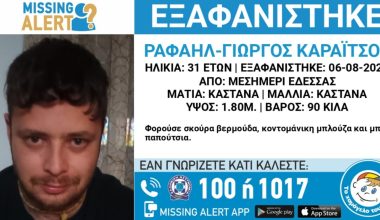 Τραγικός επίλογος στην 8ημερη εξαφάνιση του 31χρονου από το Μεσημέρι Έδεσσας – Πού εντοπίστηκε νεκρός
