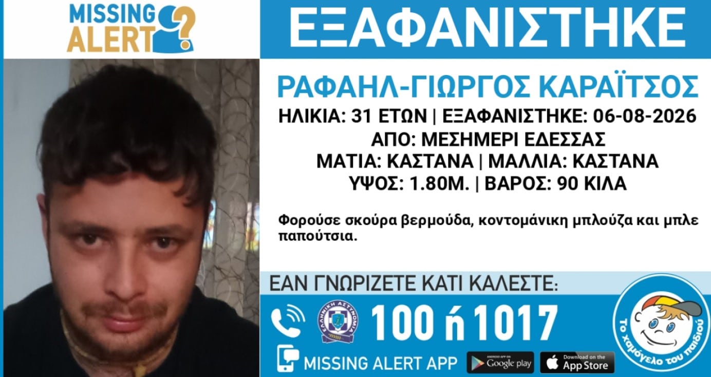 Τραγικός επίλογος στην 8ημερη εξαφάνιση του 31χρονου από το Μεσημέρι Έδεσσας – Πού εντοπίστηκε νεκρός