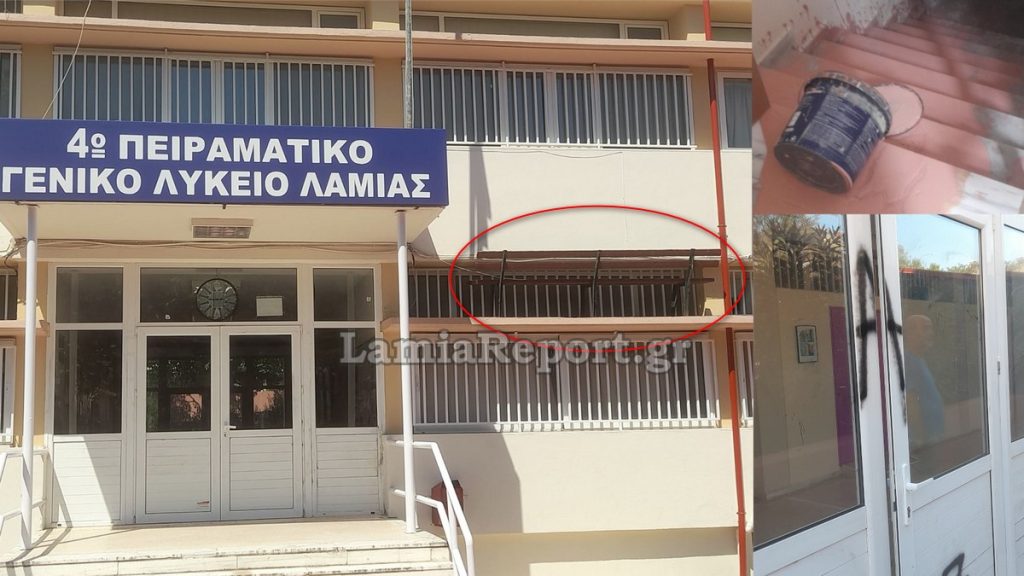 Λαμία: Διέρρηξαν σχολείο, πέταξαν μπογιές και… ανέβασαν παγκάκι στο περβάζι (βίντεο)