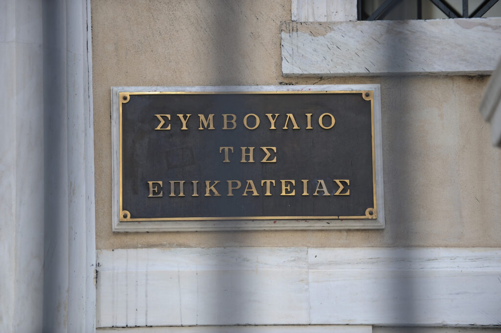 Το ΣτΕ έκλεισε οριστικά το θέμα της επαναφοράς 13ου και 14ου μισθού στους δημοσίους υπαλλήλους