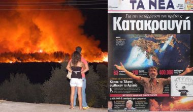 Σαν σήμερα η Ελλάδα θρήνησε 84 νεκρούς από τις φονικές πυρκαγιές του 2007