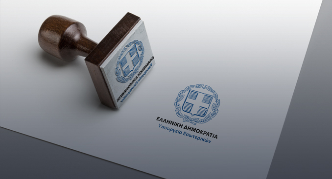 Επιτελικό κράτος σε κρίση: Μηχανισμός που αποτυγχάνει στις μεγάλες δοκιμασίες