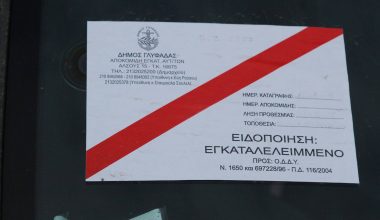 Αυτοκόλλητο εγκατάλειψης: Τι σημαίνει για το αυτοκίνητο – Πότε κινδυνεύει να καταλήξει στην ανακύκλωση